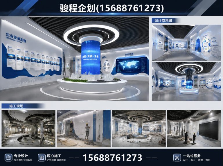 市中区骏程企划展示图